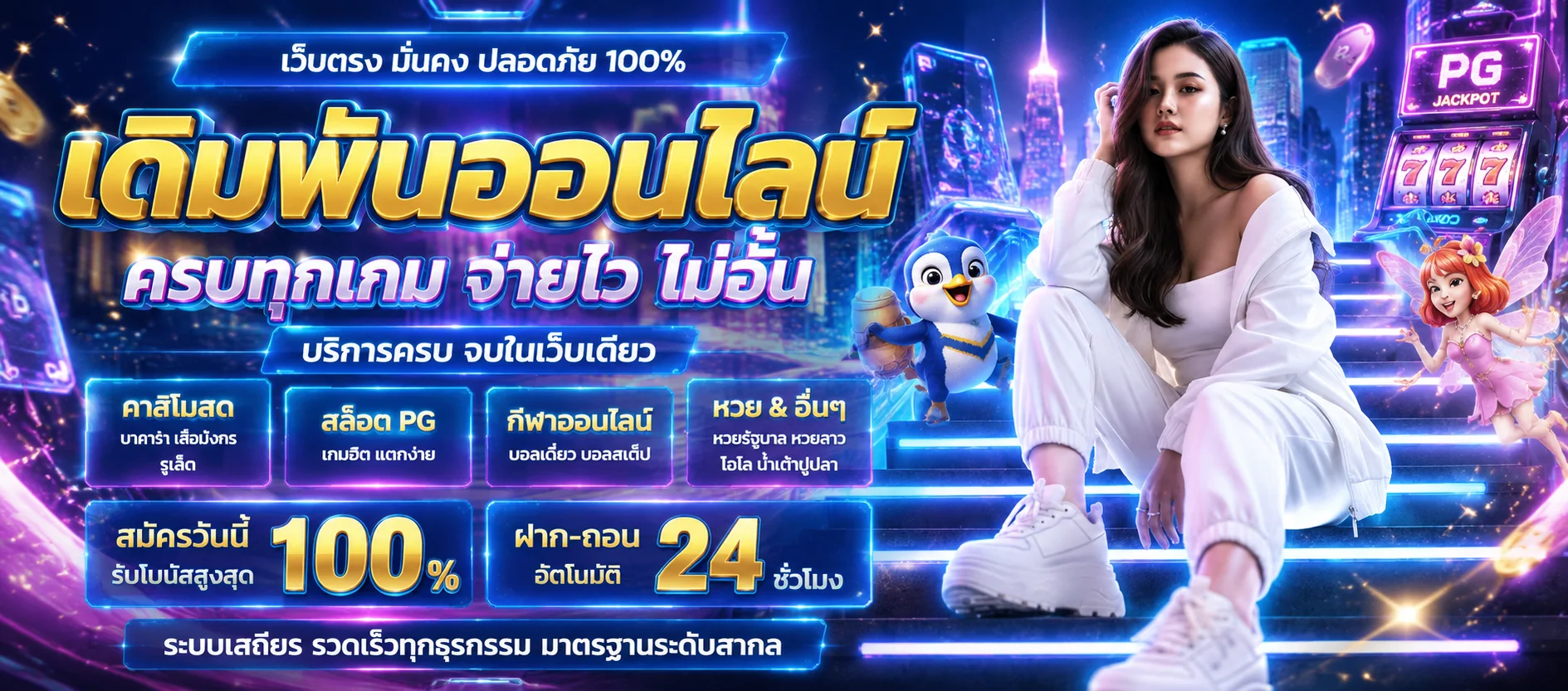 สล็อตวอเล็ต NYX66 รวมค่ายเกมสล็อตออนไลน์ชั้นนำ