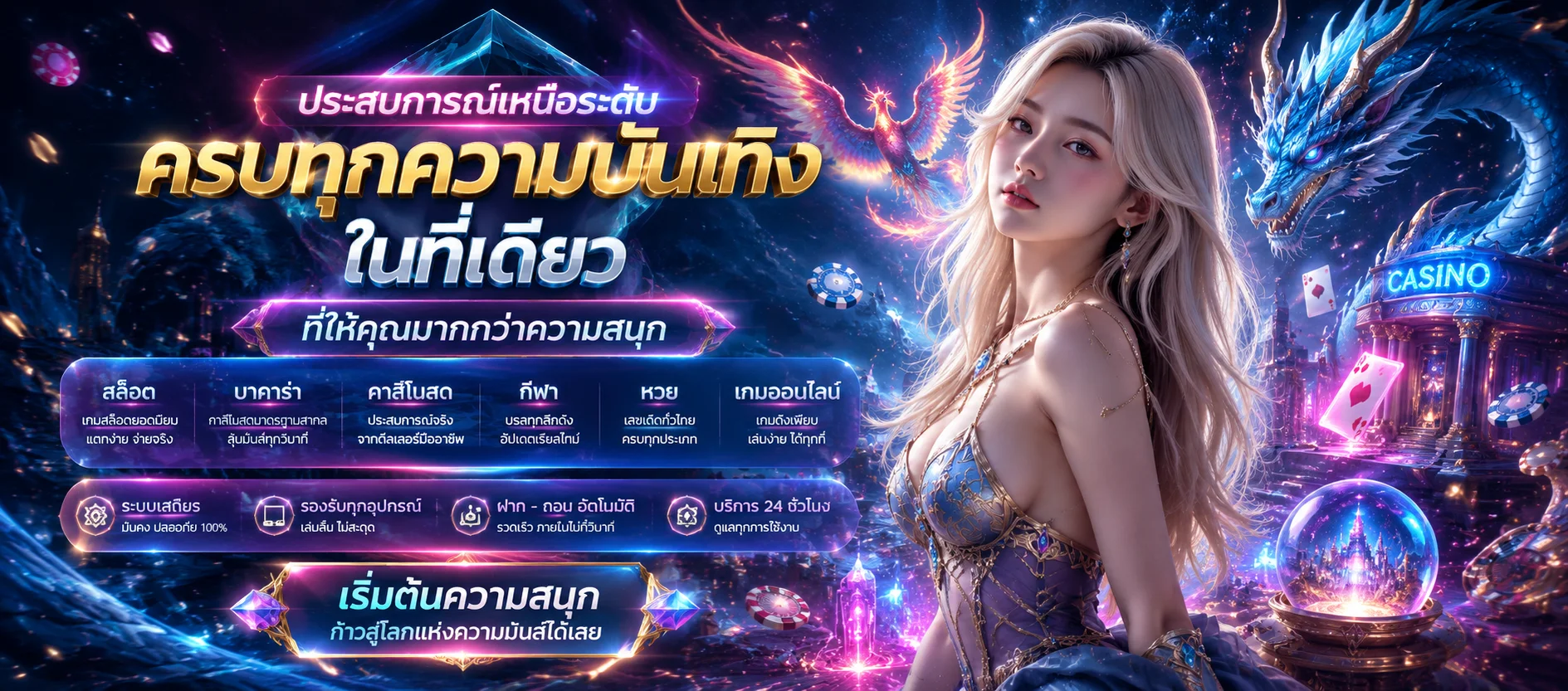 ทดลองเล่นสล็อตฟรี NYX66 ทุกค่ายบนมือถือ